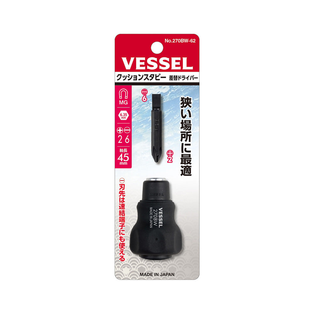 ไขควงสลับหัว VESSEL 270BW-62 2.5 นิ้ว