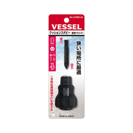 ไขควงสลับหัว VESSEL 270BW-62 2.5 นิ้ว_2
