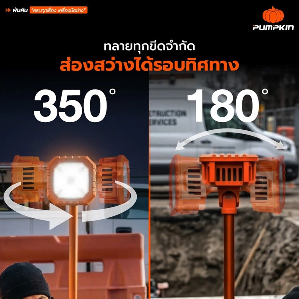 ไฟส่องทาวเวอร์ (เฉพาะตัวเครื่อง) PUMPKIN 50607 10,000 ลูเมน 20 โวลต์