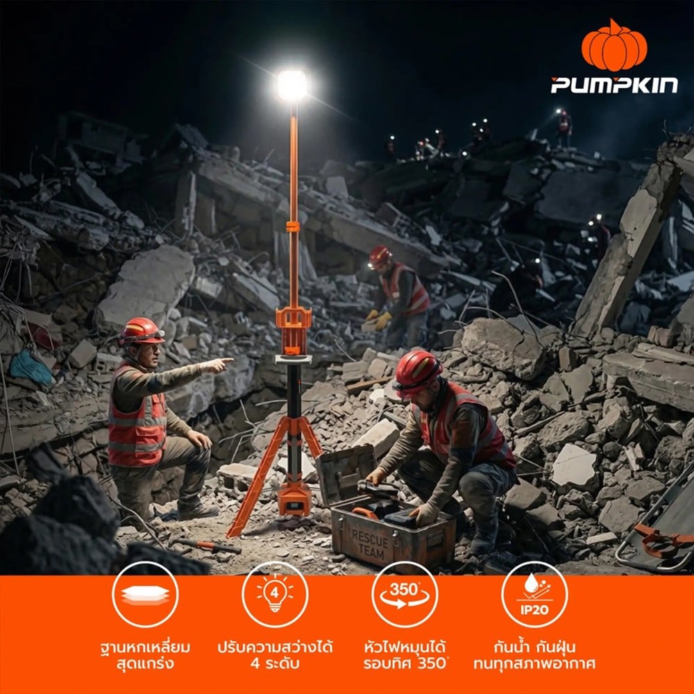 ไฟส่องทาวเวอร์ (เฉพาะตัวเครื่อง) PUMPKIN 50607 10,000 ลูเมน 20 โวลต์