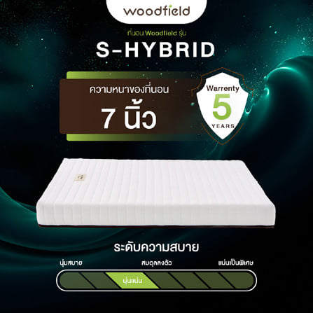 ที่นอนพ็อกเก็ตสปริง 5 ฟุต WOODFIELD S-HYBRID (พร้อมหมอนหนุน 2 ใบ)_14