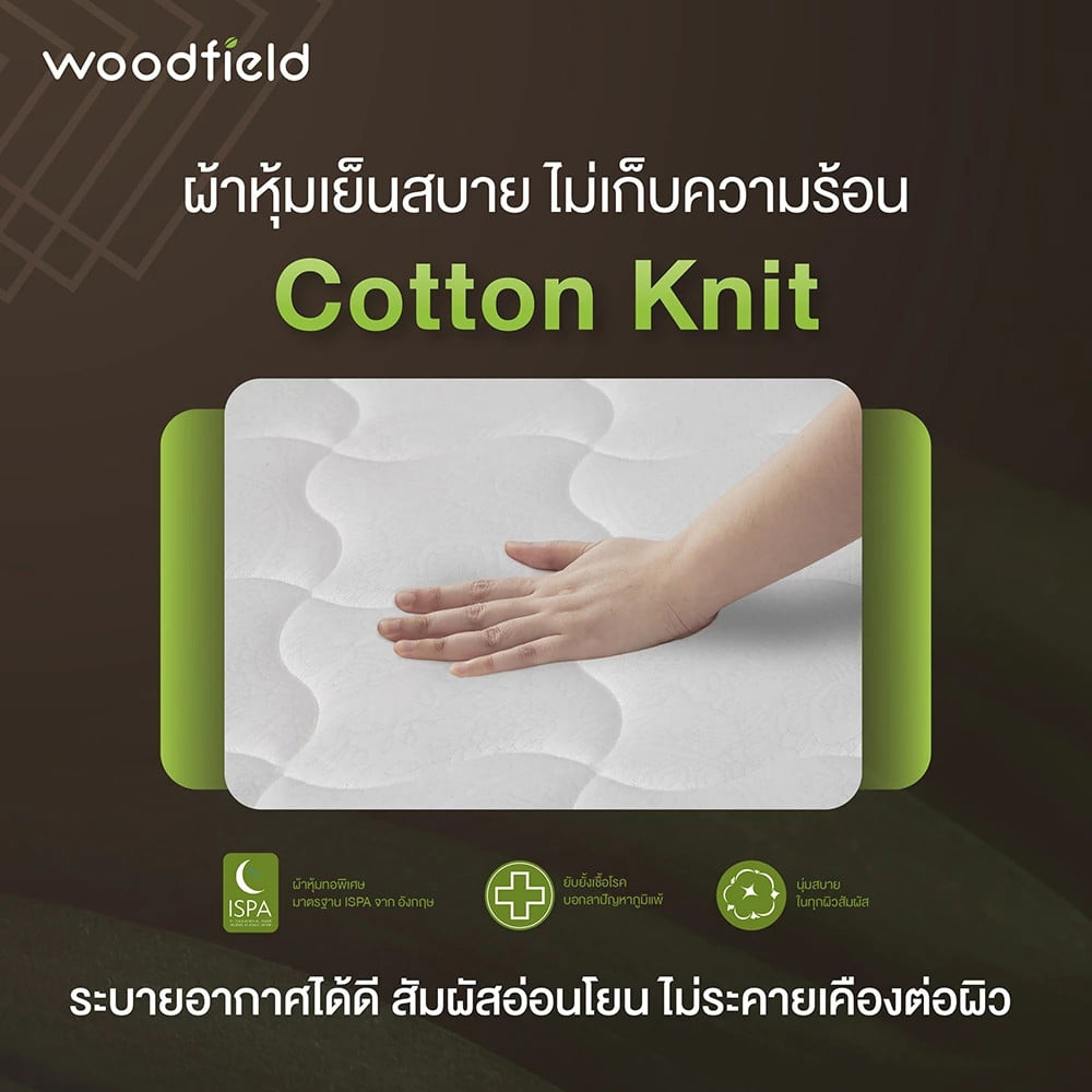 ที่นอนสปริง  5 ฟุต WOODFIELD W-5500 (พร้อมหมอนหนุน 2 ใบ)