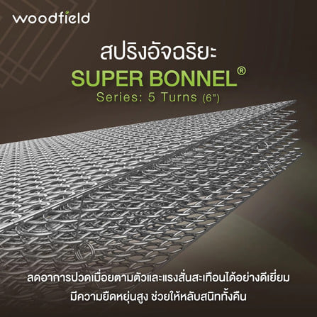 ที่นอนสปริง  6 ฟุต WOODFIELD W-5600 (พร้อมหมอนหนุน 2 ใบ)_7