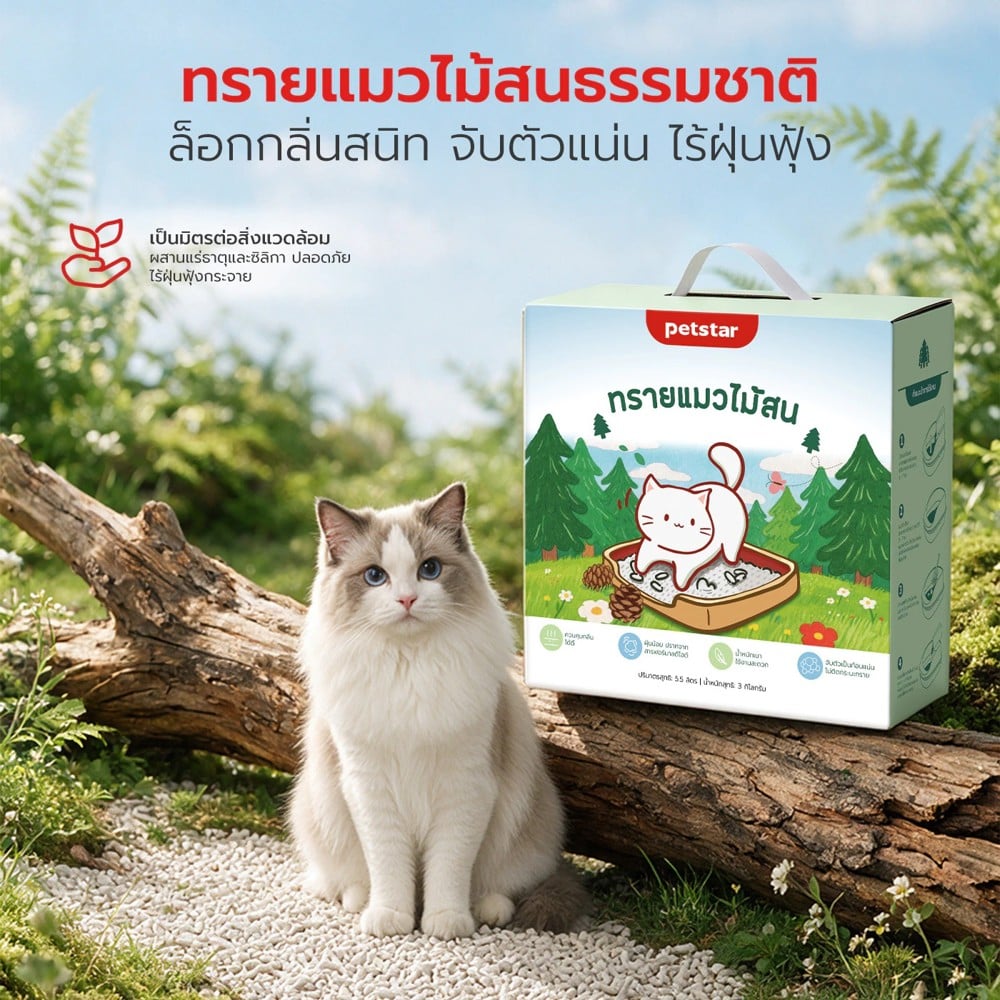ทรายแมวไม้สน PETSTAR 3 กก.