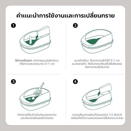 ทรายแมวไม้สน PETSTAR 3 กก._9