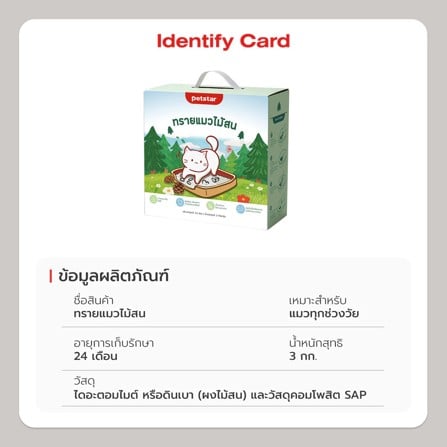 ทรายแมวไม้สน PETSTAR 3 กก._10