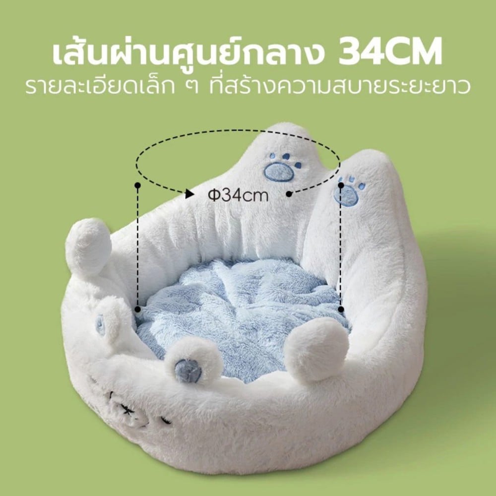 เบาะรองนั่งสัตว์เลี้ยง หมีขาว TIANYUAN PET SRW0554