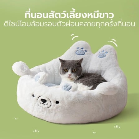 เบาะรองนั่งสัตว์เลี้ยง หมีขาว TIANYUAN PET SRW0554_2