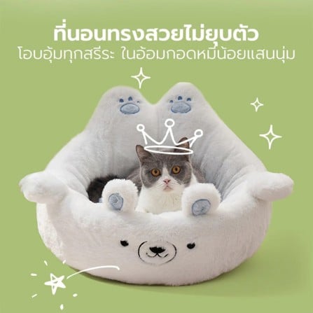 เบาะรองนั่งสัตว์เลี้ยง หมีขาว TIANYUAN PET SRW0554_5