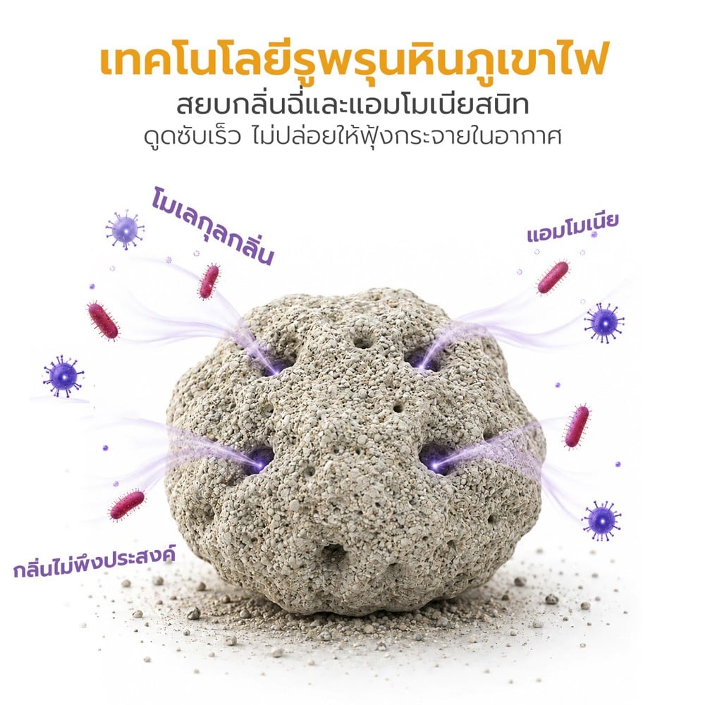 ทรายแมวเบนโทไนท์ผสมแร่ภูเขาไฟ PETUS กลิ่นแอปเปิ้ล 4 กก.