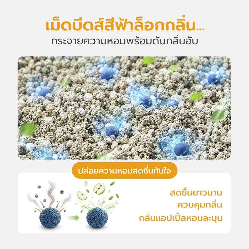 ทรายแมวเบนโทไนท์ผสมแร่ภูเขาไฟ PETUS กลิ่นแอปเปิ้ล 4 กก.