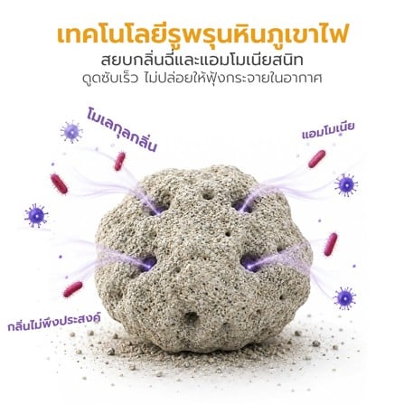 ทรายแมวเบนโทไนท์ผสมแร่ภูเขาไฟ PETUS กลิ่นแอปเปิ้ล 4 กก._5