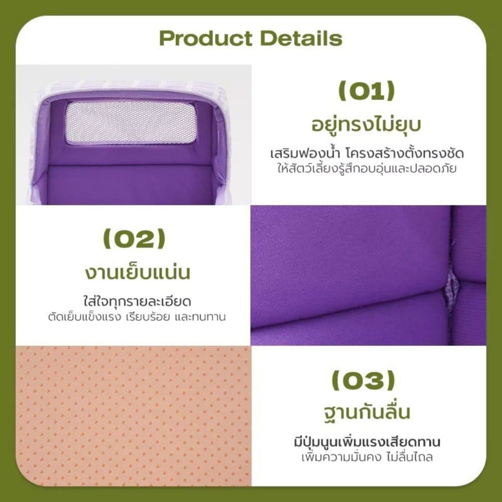 เบาะรองนั่ง TIANYUAN PET SRW0477VT สีม่วง