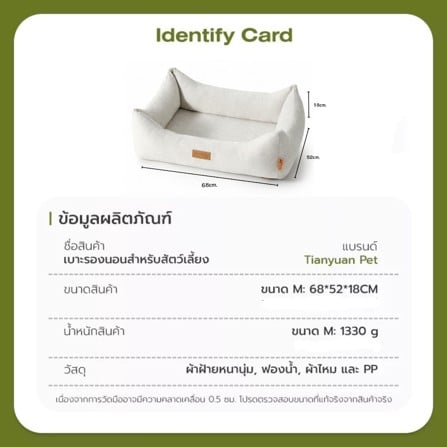 เบาะรองนั่ง TIANYUAN PET SRW0513BG-M สีขาว_9