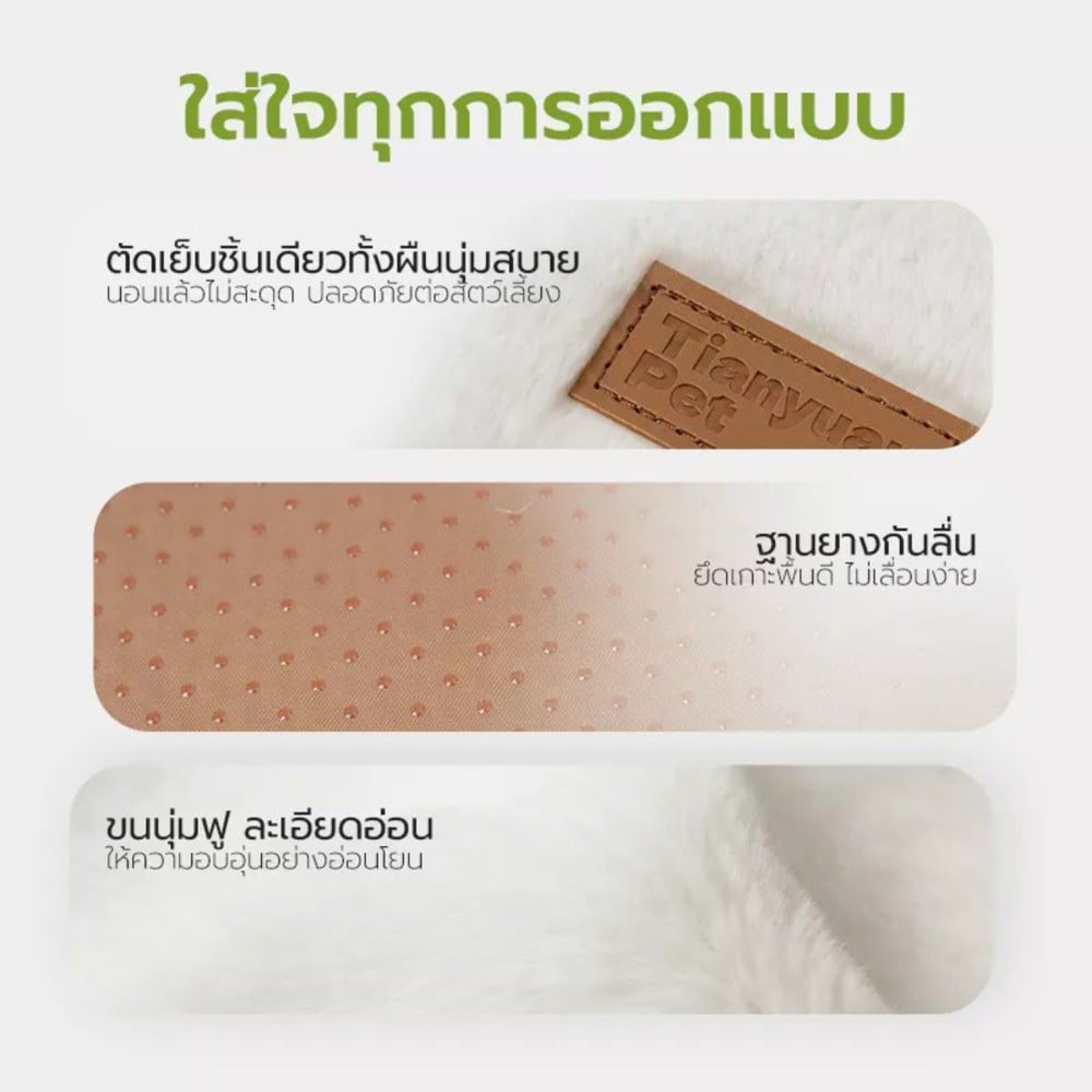 แผ่นรองนั่งสัตว์เลี้ยง หมีขาว TIANYUAN PET SRW0555
