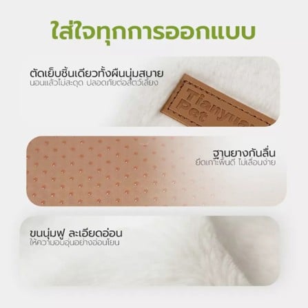 แผ่นรองนั่งสัตว์เลี้ยง หมีขาว TIANYUAN PET SRW0555_8