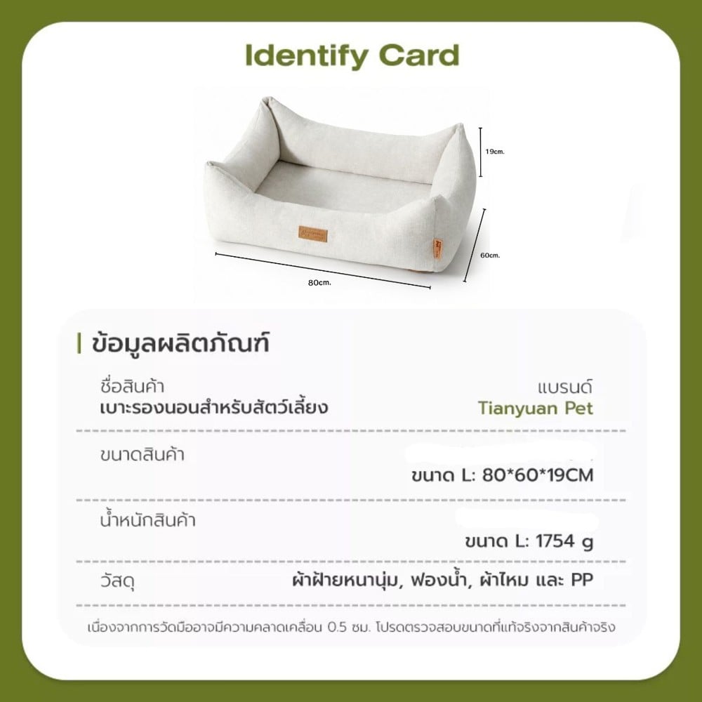เบาะรองนั่ง TIANYUAN PET SRW0513GN-L สีเขียว