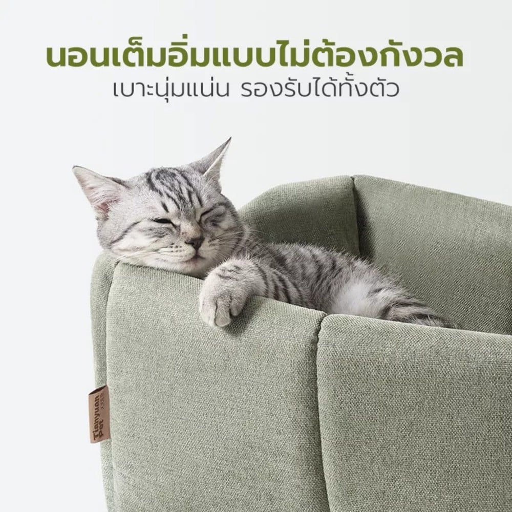 เบาะรองนั่ง TIANYUAN PET SRW0514GN ไซซ์ L สีเขียว