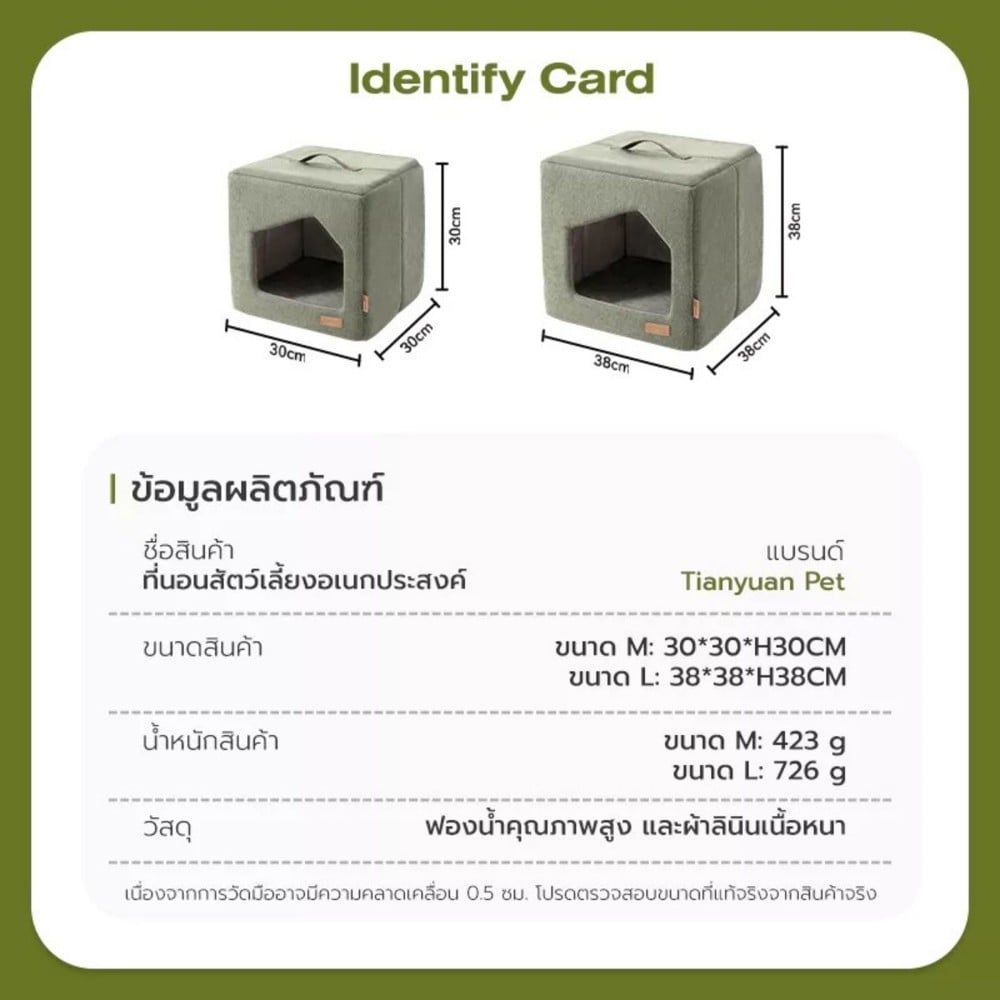 เบาะรองนั่ง TIANYUAN PET SRW0514GN ไซซ์ L สีเขียว