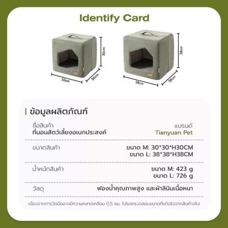 เบาะรองนั่ง TIANYUAN PET SRW0514GN ไซซ์ L สีเขียว_10