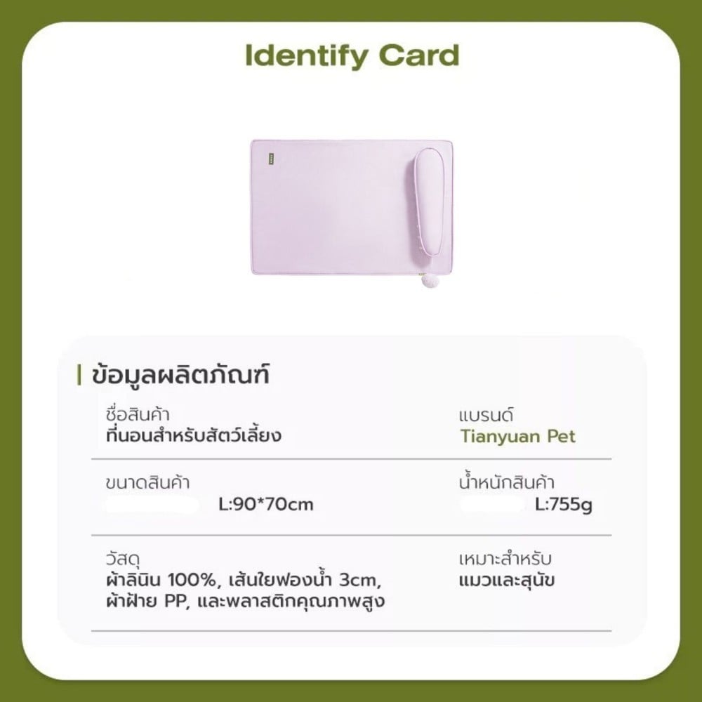 เบาะรองนั่ง TIANYUAN PET SRW0476VT-L สีม่วง