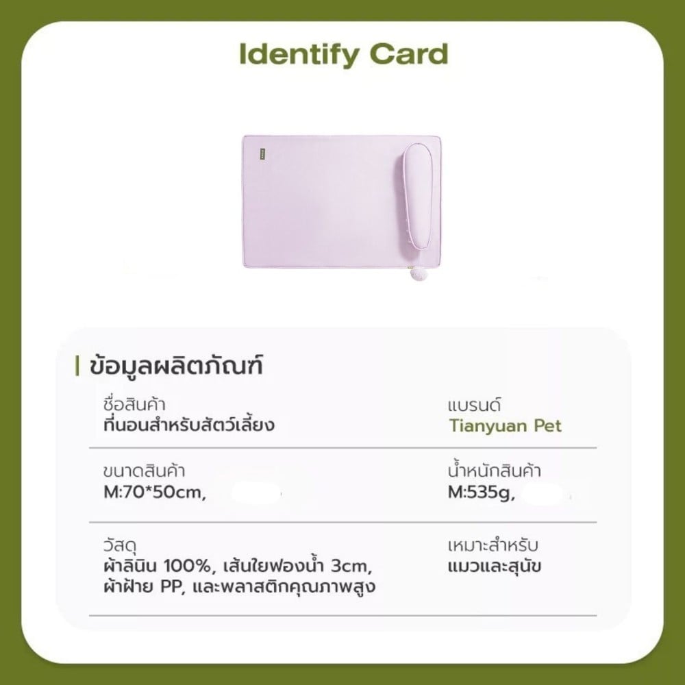เบาะรองนั่ง TIANYUAN PET SRW0476VT-M สีม่วง