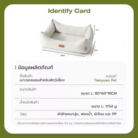 เบาะรองนั่ง TIANYUAN PET SRW0513BG-L สีขาว_9