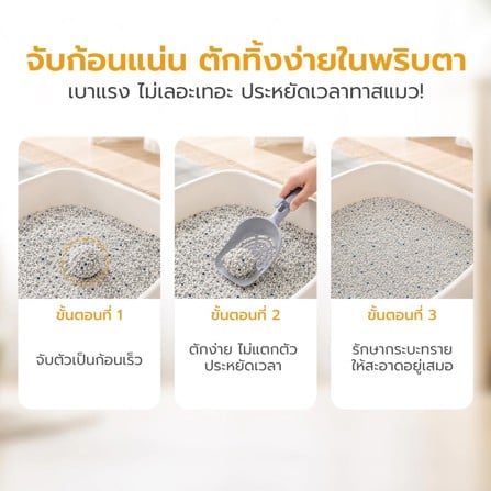 ทรายแมวผสมมันสำปะหลัง PETUS 2.5 กก._8
