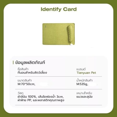 เบาะรองนั่ง TIANYUAN PET SRW0476GN-M สีเขียว_9