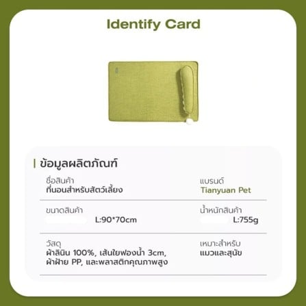 เบาะรองนั่ง TIANYUAN PET SRW0476GN-L สีเขียว_9