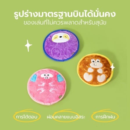 ของเล่นสุนัข TIANYUAN PET STR0493 สีเขียว_10