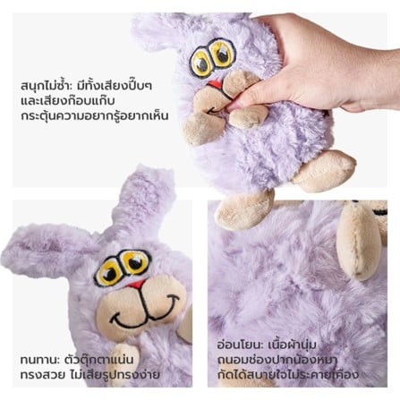ของเล่นสุนัข TIANYUAN PET STR0436 รูปกระต่าย_4