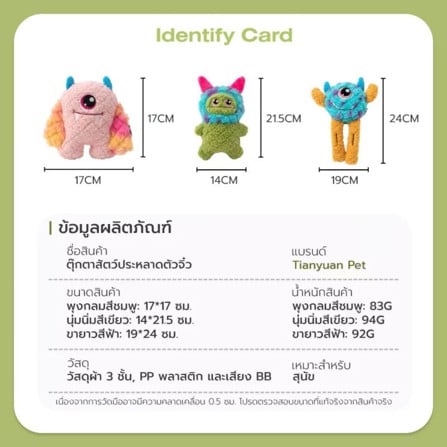 ของเล่นสุนัข TIANYUAN PET STR0479PK สีชมพู_10