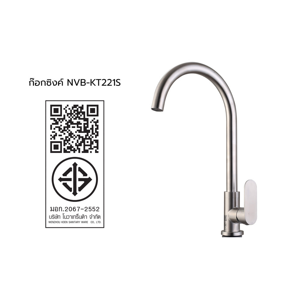 ก๊อกซิงค์เดี่ยวเคาน์เตอร์ NOVABATH NVB-KT221S