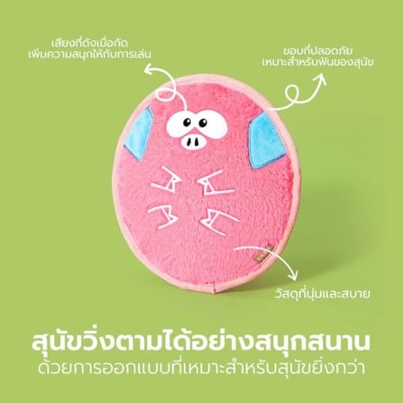 ของเล่นสุนัข TIANYUAN PET STR0494 สีแดง_7