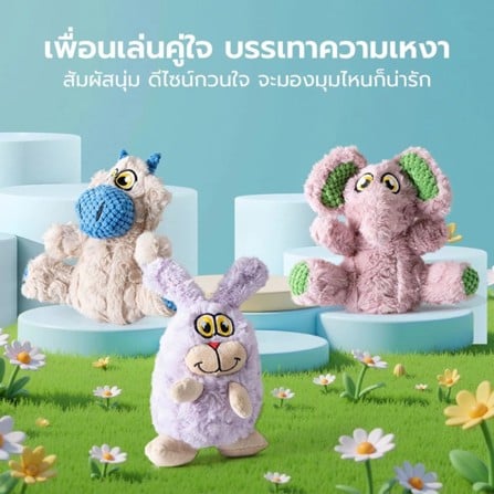 ของเล่นสุนัข TIANYUAN PET STR0434 รูปวัว_2