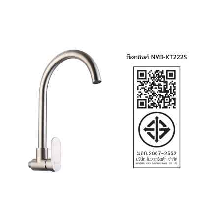 ก๊อกซิงค์เดี่ยวติดผนัง NOVABATH NVB-KT222S_4