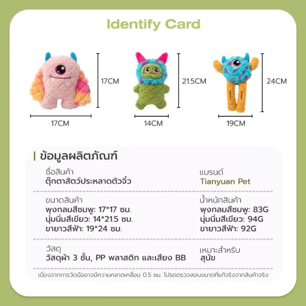 ของเล่นสุนัข TIANYUAN PET STR0481YE สีฟ้า
