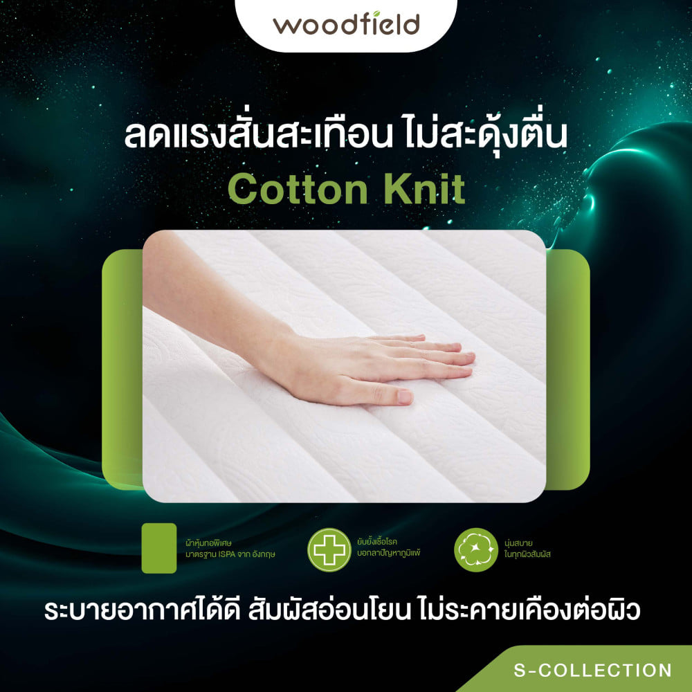 ที่นอนพ็อกเก็ตสปริง  3.5 ฟุต WOODFIELD S-HYBRID (พร้อมหมอนหนุน 1 ใบ )