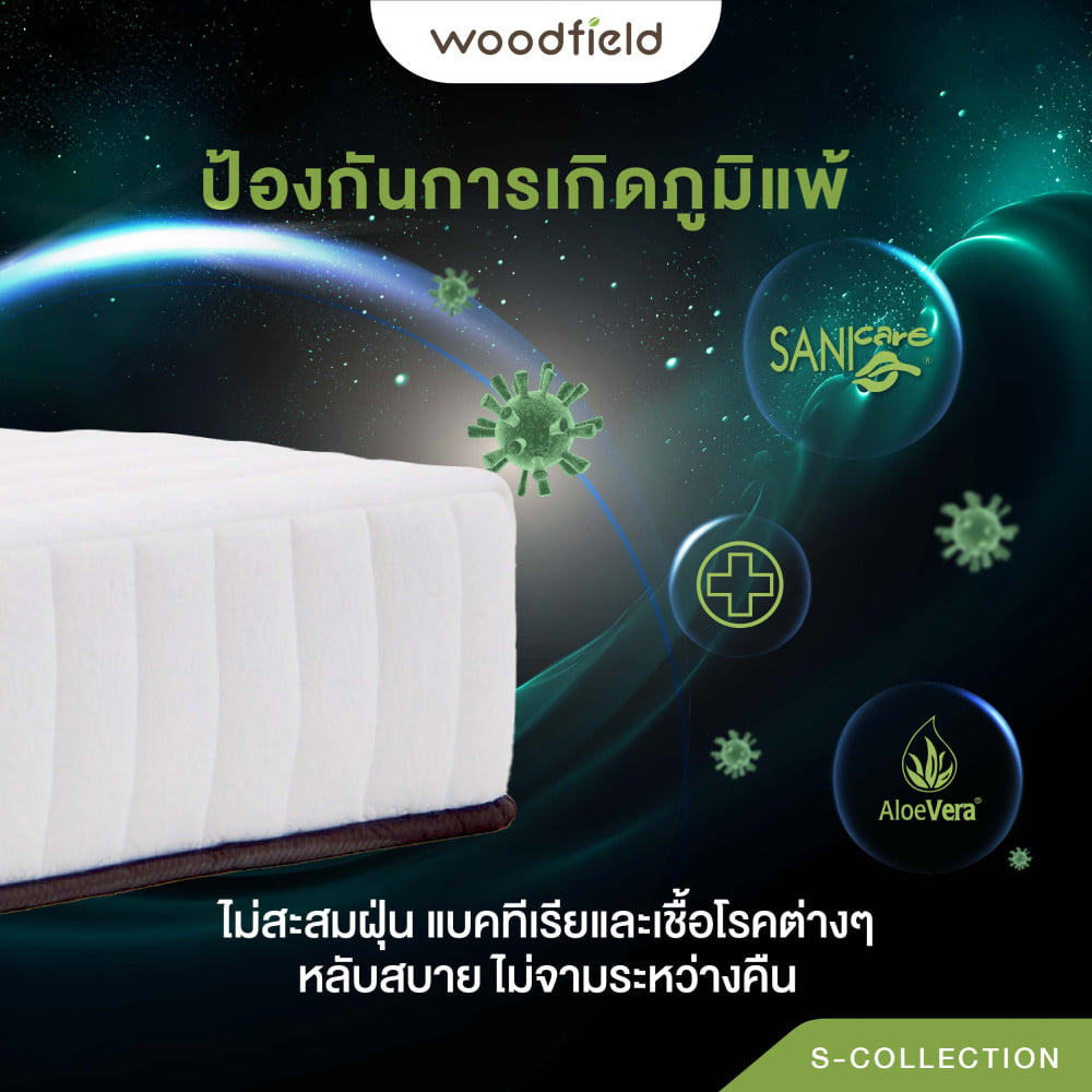 ที่นอนพ็อกเก็ตสปริง  3.5 ฟุต WOODFIELD S-HYBRID (พร้อมหมอนหนุน 1 ใบ )