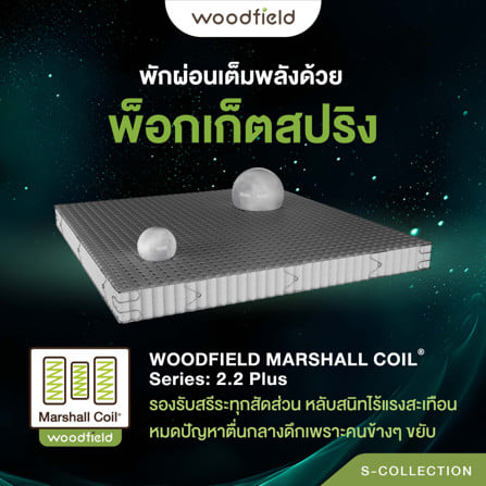 ที่นอนพ็อกเก็ตสปริง  3.5 ฟุต WOODFIELD S-HYBRID (พร้อมหมอนหนุน 1 ใบ )_6