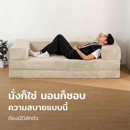 โซฟาเบด KONCEPT HOMMY 19248703 สีครีม_1