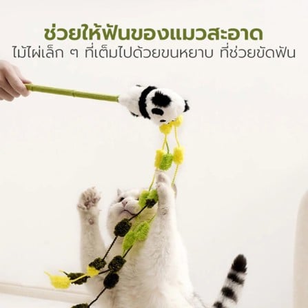 ไม้ล่อแมว TIANYUAN PET STZ0381 แพนด้า_4