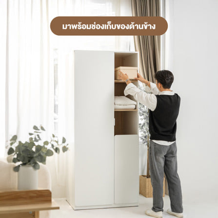 ตู้เสื้อผ้า 2 บานเปิด KONCEPT NORDO 19242313 85 ซม. สีลินด์เบิร์ก/ขาว_8