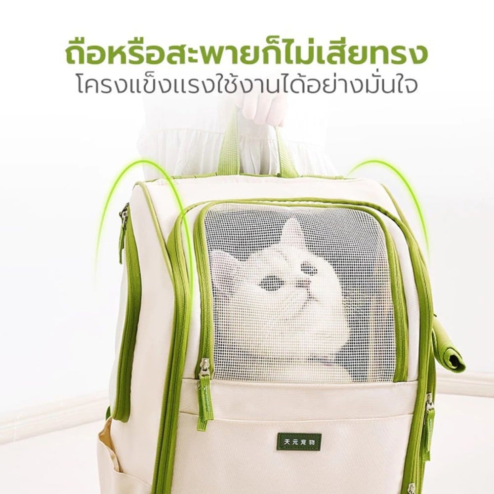 กระเป๋าสัตว์เลี้ยง TIANYUAN PET SRB0060 สีเขียว