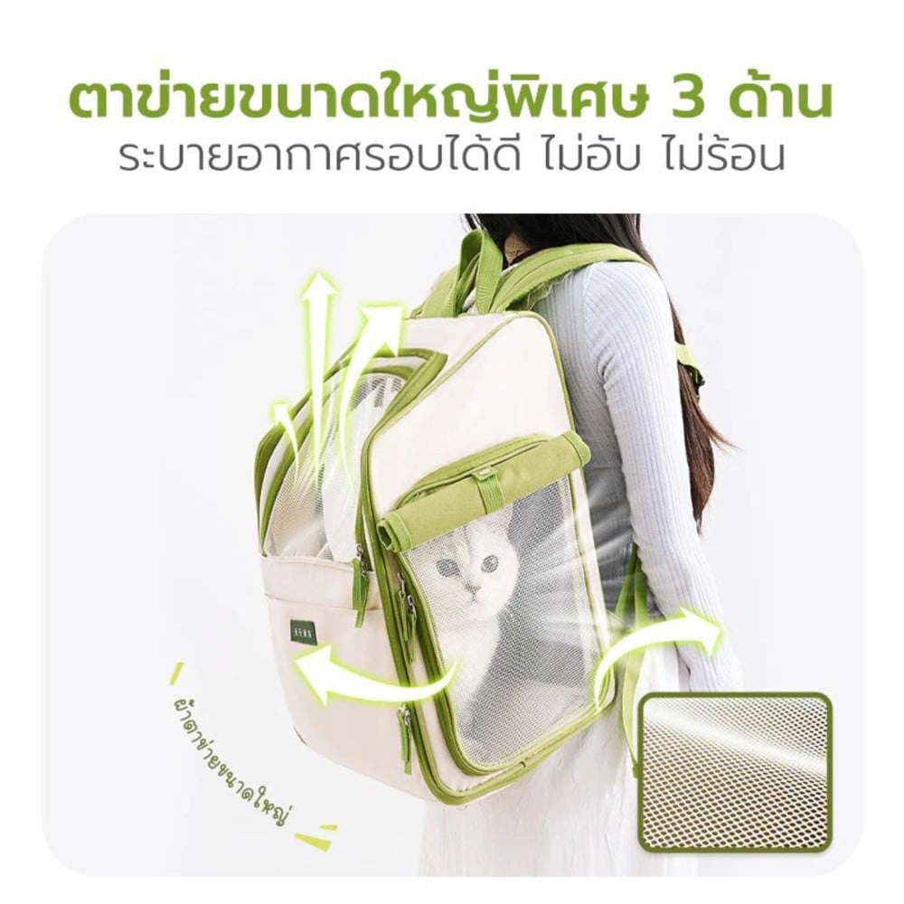 กระเป๋าสัตว์เลี้ยง TIANYUAN PET SRB0060 สีเขียว