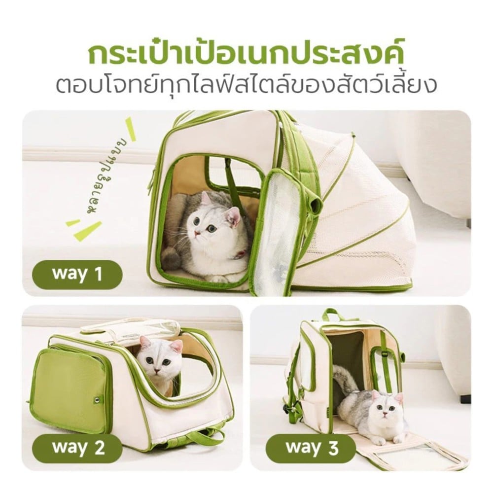 กระเป๋าสัตว์เลี้ยง TIANYUAN PET SRB0060 สีเขียว