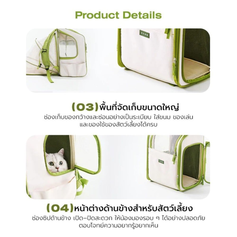 กระเป๋าสัตว์เลี้ยง TIANYUAN PET SRB0060 สีเขียว