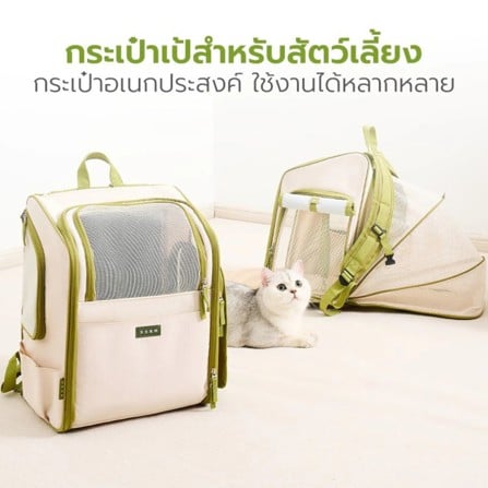 กระเป๋าสัตว์เลี้ยง TIANYUAN PET SRB0060 สีเขียว_2