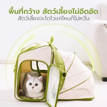 กระเป๋าสัตว์เลี้ยง TIANYUAN PET SRB0060 สีเขียว_3